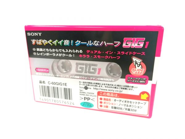 Sony GIG1